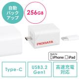 iPhone iPad Lightning USB-C USBメモリ 256GB バックアップ データ転送 画像 動画 MFi認証品