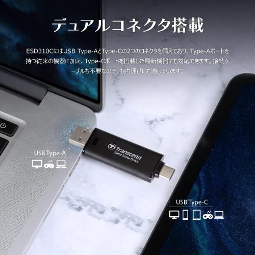 メモリダイレクト/Transcend ESD310C ポータブルSSD 256GB TS256GESD310C