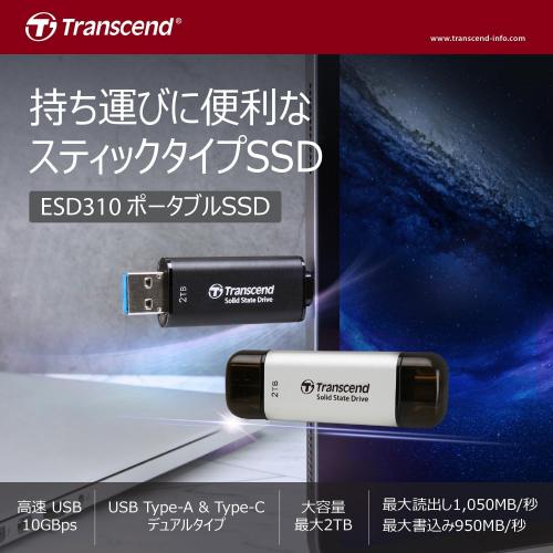 メモリダイレクト/Transcend ポータブルSSD 2TB USB A USB Type-C