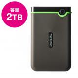 耐衝撃 ポータブルHDD 2TB USB3.1 アイロングレー Transcend StoreJet 25M3  外付けHDD