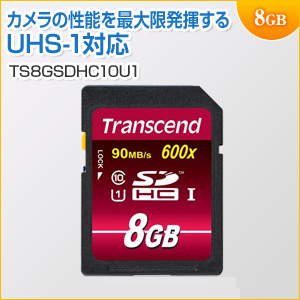 SDHCカード 8GB Class10 UHS-Ⅰ対応 600倍速 Ultimate Transcend製