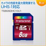 SDHCカード 8GB Class10 UHS-Ⅰ対応 600倍速 Ultimate Transcend製