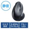 エルゴノミクスマウス ワイヤレス 5ボタン 静音ボタン 人間工学 ブルーLED シルバー
