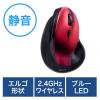 エルゴノミクスマウス ワイヤレス 5ボタン 静音ボタン 人間工学 ブルーLED レッド