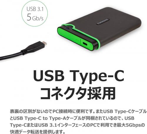 メモリダイレクト/耐衝撃ポータブルHDD 2TB USB 3.1 Gen1 USB Type-C