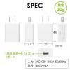 USB-ACアダプタ USB A×1 5V/1A出力 ホワイト PSE認証品 USB充電器