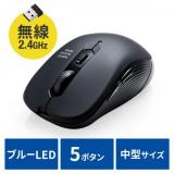 ワイヤレスマウス 5ボタン ブルーLEDセンサー DPI切替 ラバーコーティング ブラック
