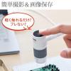 USBマイクロスコープ 最大250倍 デジタル顕微鏡
