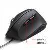 抗菌エルゴノミクスマウス 有線 USB接続 静音ボタン