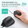 抗菌エルゴノミクスマウス 有線 USB接続 静音ボタン