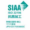 抗菌エルゴノミクスマウス 有線 USB接続 静音ボタン