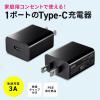 USB-ACアダプタ USB Type-C  1ポート 5V/3A出力 USB充電器