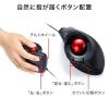 有線エルゴトラックボール