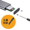 M.2 SSDケース PCIe/NVMe専用 USB 10Gbps