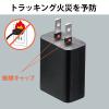 USB-ACアダプタ USB A×1 5V/2A 10W出力 PSE取得 ブラック iPhone Androidスマートフォン USB充電器