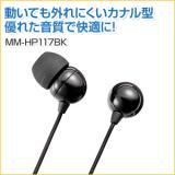 ステレオイヤホン(カナル型・ブラック)