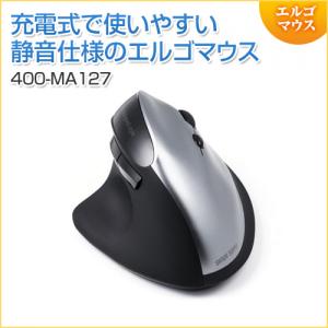 エルゴマウス ワイヤレス 充電式 ブルーLED 5ボタン 静音ボタン