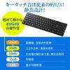 充電式ワイヤレスキーボード　(コンパクト・パンタグラフ・静音・薄型)