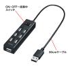 スイッチ付きUSBハブ USB 2.0 USB A×7 セルフパワー ブラック