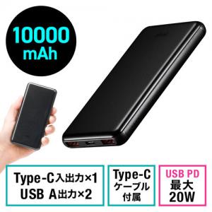 【在庫限り】モバイルバッテリー 大容量 10000mAh PD20W PSE認証済み 薄型 アルミ 飛行機持ち込み可能