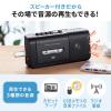 カセット変換プレーヤー デジタル保存 AC電源 乾電池 USB保存 AM/FMラジオ機能 ラジカセ