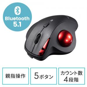 Bluetoothトラックボール NOVA 5ボタン 充電式 マルチペアリング エルゴノミクス形状