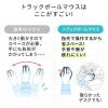 Bluetoothトラックボール NOVA 5ボタン 充電式 マルチペアリング エルゴノミクス形状