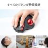 Bluetoothトラックボール NOVA 5ボタン 充電式 マルチペアリング エルゴノミクス形状