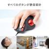 有線トラックボール NOVA 5ボタン エルゴノミクス形状