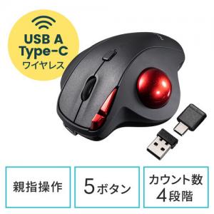 ワイヤレストラックボール NOVA USB-A USB Type-C接続 5ボタン 充電式 エルゴノミクス形状