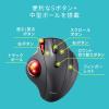 ワイヤレストラックボール NOVA USB-A USB Type-C接続 5ボタン 充電式 エルゴノミクス形状