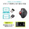 ワイヤレストラックボール NOVA USB-A USB Type-C接続 5ボタン 充電式 エルゴノミクス形状