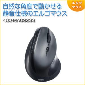 【アウトレット】ワイヤレス エルゴマウス 5ボタン 静音ボタン ブルーLEDセンサー  シルバー