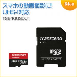 microSDXCカード 64GB Class10 UHS-1対応 400倍速 Premium SDカード変換アダプタ付き Nintendo Switch 動作確認済 Transcend製