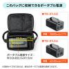 ポータブル電源収納バッグ(汎用・キャリーバッグ・収納ケース・ショルダーベルト付き・700-BTL045・700-BTL046対応)