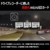 高耐久microSDHCカード 16GB Class10対応 MLCチップ採用 ドライブレコーダー向け SDカード変換アダプタ付き Transcend製