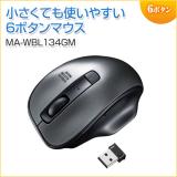 ワイヤレスブルーLEDマウス ガンメタリック