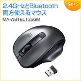 Bluetooth ワイヤレスブルーLEDコンボマウス ガンメタリック iPadOS対応 サンワサプライ製