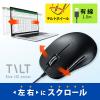 【アウトレット】静音有線ブルーLEDマウス(5ボタン・チルトホイール・ブラック)