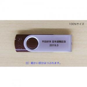 YT-3UCT16G(YH190131-01)名入れ 白箱