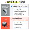 2次元バーコードリーダー(卓上タイプ)