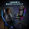 【在庫限り】光るゲーミングチェア LED内蔵 ハイバック バケットシート リクライニング ロッキング ヘッドレスト ランバーサポート 肘掛け付き PUレザー ブラック