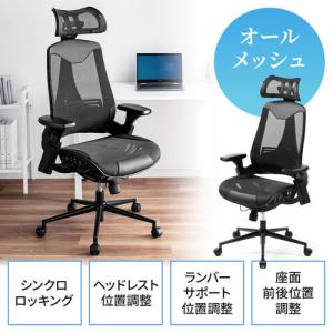 【アウトレット】ゲーミングチェア メッシュ生地 シンクロロッキング 4Dアームレスト ヘッドレスト ランバーサポート ブラック