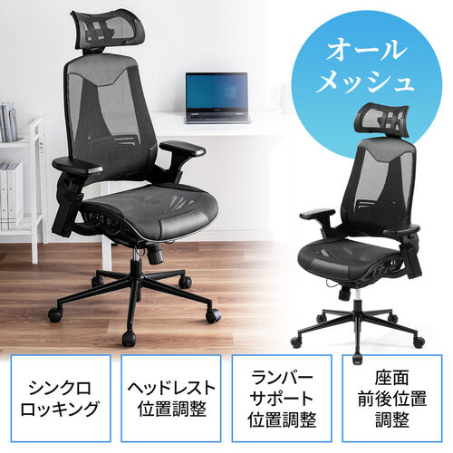 【アウトレット】ゲーミングチェア メッシュ生地 シンクロロッキング 4Dアームレスト ヘッドレスト ランバーサポート ブラック