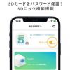 【アウトレット】Qubii Duo USB-C iPhone iPad iOS Android 自動バックアップ 容量不足解消 ローズゴールド