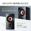 PCスピーカー 高音質 有線接続 ブックシェルフ型 30W出力 ステレオ 高音/低音個別調整対応