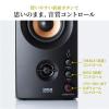 PCスピーカー 高音質 有線接続 ブックシェルフ型 30W出力 ステレオ 高音/低音個別調整対応