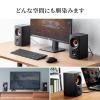 PCスピーカー 高音質 有線接続 ブックシェルフ型 30W出力 ステレオ 高音/低音個別調整対応