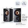 PCスピーカー 高音質 有線接続 ブックシェルフ型 30W出力 ステレオ 高音/低音個別調整対応