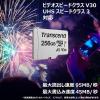 microSDXCカード 256GB Class10 UHS-I U3 V30 A1 SDカード変換アダプタ付き Transcend製